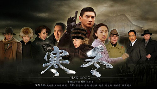 电视剧《寒冬》什么时候上映 寒冬演员表剧情介绍 _星