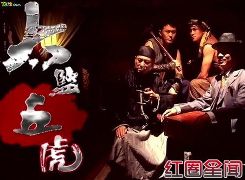 港剧太监五虎什么时候上映 揭太监五虎演员表