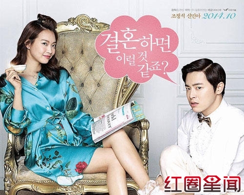 电影《我的爱我的新娘》演员表剧情介绍 申敏