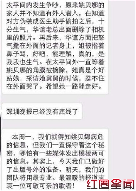 姚贝娜遗体被偷拍事件真相 究竟女性乳腺癌能治好吗(2