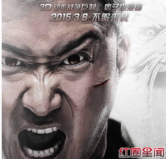 《战狼》主题曲《你来不来》歌词MV