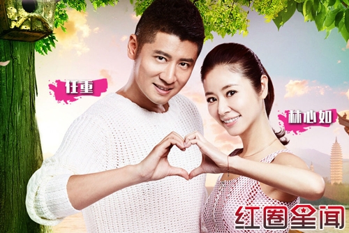 《我们相爱吧》首播甜度满分 三对情侣虐死单