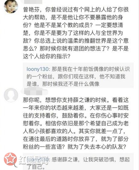 曾艳芬退团了吗被排挤真的吗 曾艳芬小号曝奇