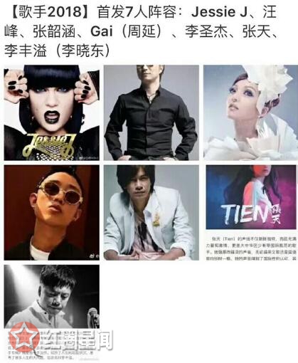 《歌手2》最新名单:张韶涵阿妹Gai惊喜加盟,大家都看好华晨宇