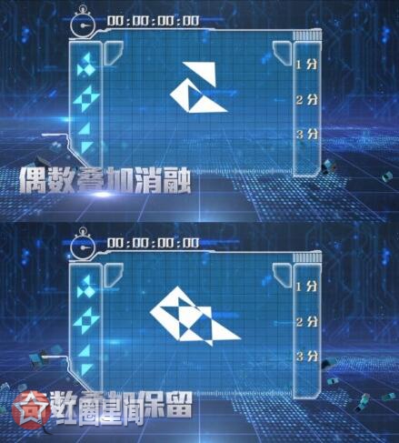 最强大脑层叠消融哪里下载 层叠消融游戏偶消奇不消规则