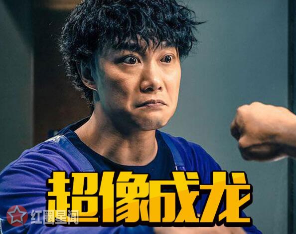 卧底巨星是在说成龙吗 卧底巨星和成龙是什么关系