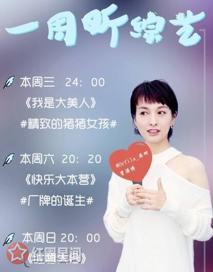 吐槽大会吴昕是哪一期 吴昕用这几个字回复与