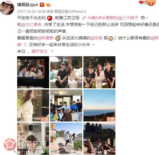 三个院子君君谭湘君是谁 谭湘君林更新什么关