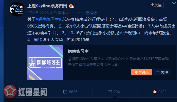 乐华土味年会上热搜,范丞丞朱正廷等乐华七子纷纷现身,人气太旺