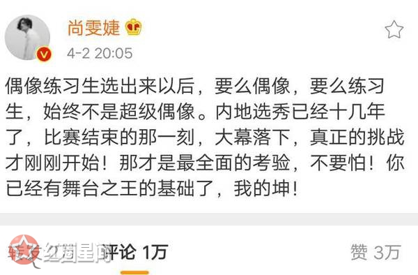 尚雯婕蔡徐坤什么关系 解读尚雯婕为什么不签