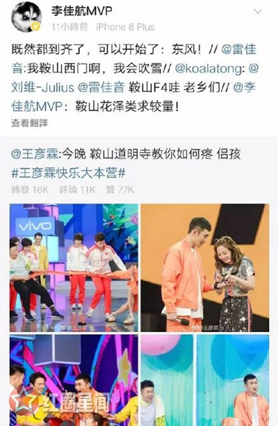王彦霖c位出道是怎么回事 王彦霖快乐大本营是哪一期