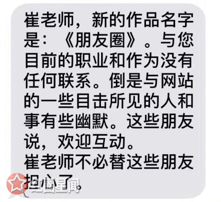 刘震云崔永元恩怨因什么而起 崔永元对刘震云