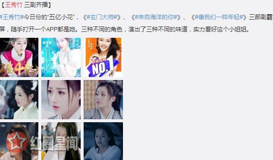 王秀竹老公陈翔吗 解读王秀竹为什么不火呢