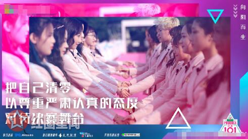 创造101总决赛是几号 101总决赛规则引粉丝不