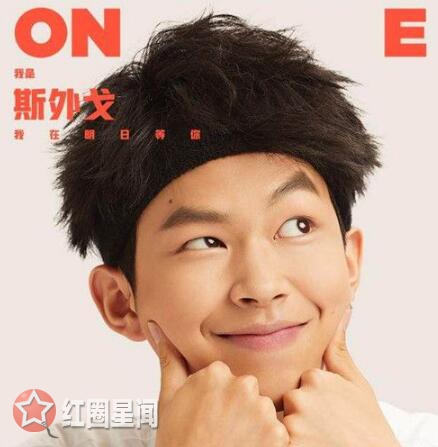 斯外戈的女朋友是谁? 斯外戈汉语是什么意思真名叫什么