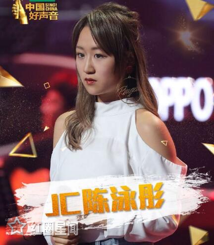 好声音陈泳彤哪一期说散就散原唱JC陈泳彤资