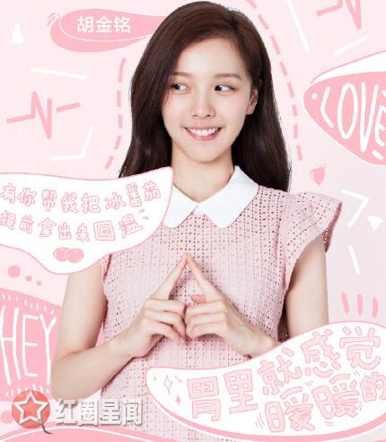 胡金铭心动的信号星座是什么 胡金铭周游是一对吗
