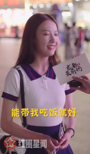 抖音成都能带我吃饭就好的小姐姐是谁?个人资料ID介绍