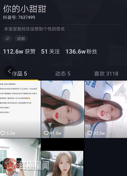 抖音成都能带我吃饭就好的小姐姐是谁?个人资料ID介绍