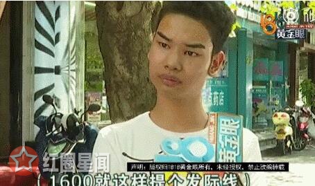 1818黄金眼是干什么的 1818黄金眼理发小吴是