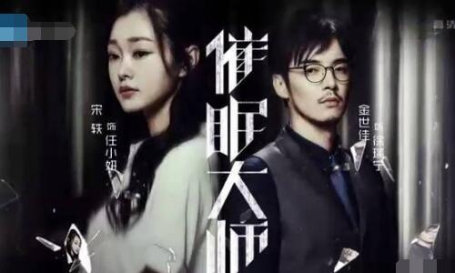 金世佳我就是演员演技爆炸 与宋轶互飙演技令
