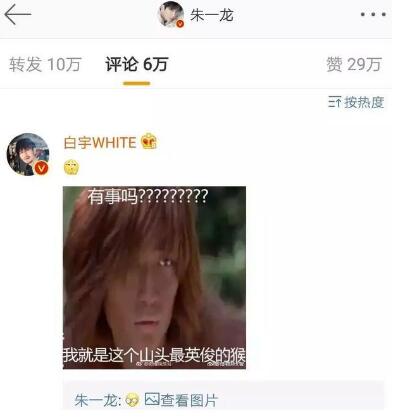 朱一龙毛猴是什么梗 朱一龙为什么被粉丝们叫毛猴