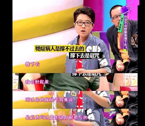 邱晨自曝患癌