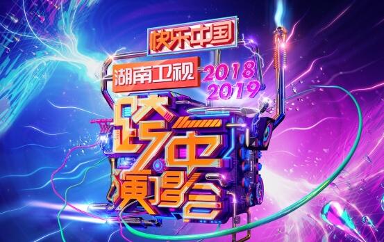 六大卫视跨年阵容曝光