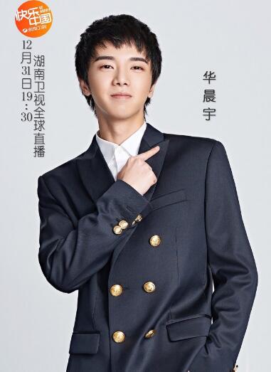 六大卫视跨年阵容曝光