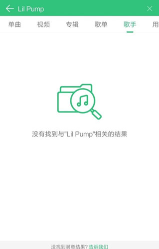 Lil Pump道歉原因是什么