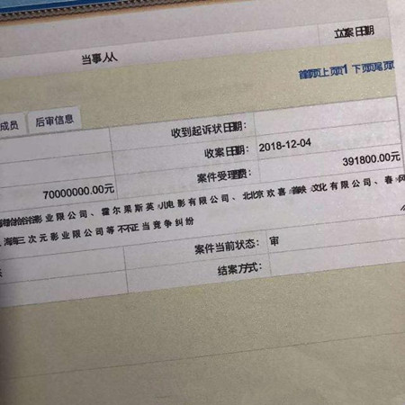 后来的我们被告不正当竞争