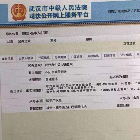 后来的我们被告不正当竞争