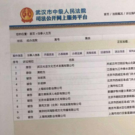 后来的我们被告不正当竞争