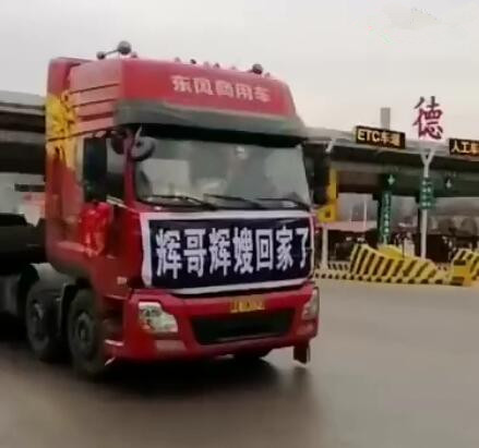辉哥辉嫂怎么了