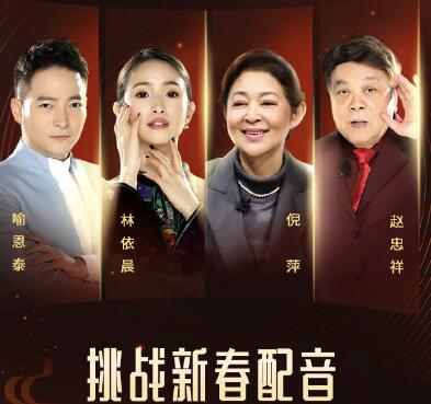 声临其境喻恩泰配音王者段位