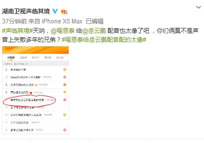 声临其境喻恩泰配音王者段位