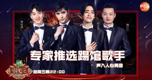 歌手2019第六期踢馆歌手都有谁
