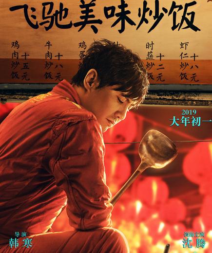 飞驰人生沈腾最后赢了吗