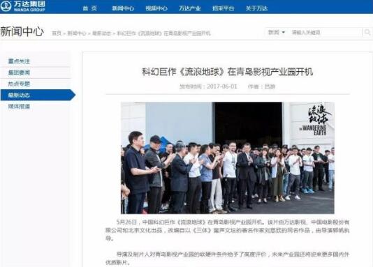 流浪地球撤资怎么回事