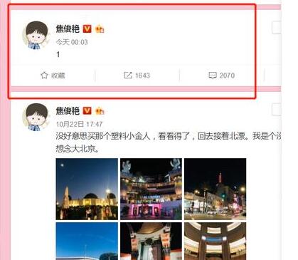 焦俊艳徐昂分手了是真的吗