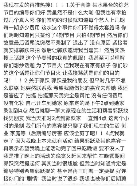 陈一冰何雯娜分手原因是什么