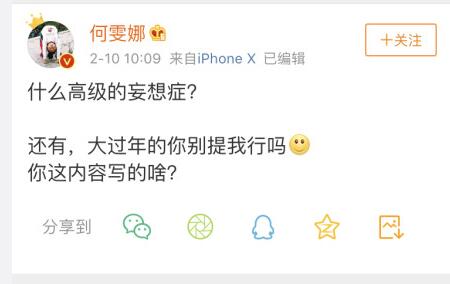 陈一冰何雯娜分手原因是什么