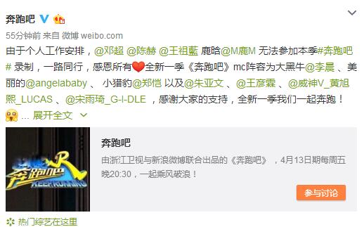 奔跑吧第七季嘉宾都有谁