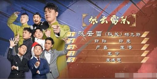 欢乐喜剧人5王宁张鹤伦谁赢了