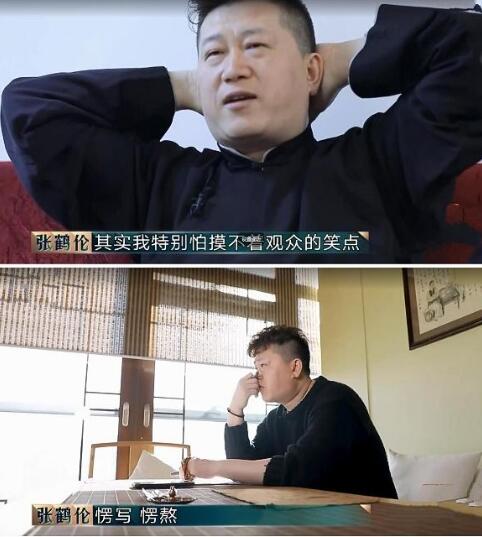 欢乐喜剧人5王宁张鹤伦谁赢了