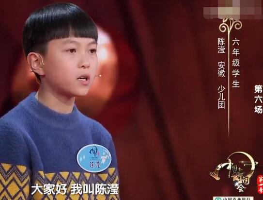 中国诗词大会陈滢是谁