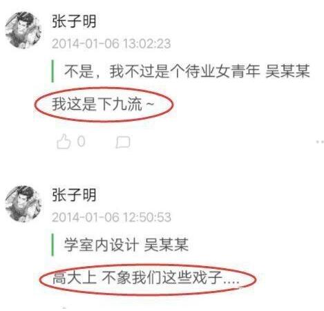 屈楚萧豆瓣账号叫什么