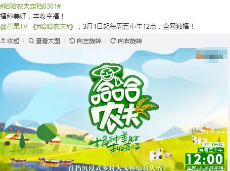 哈哈农夫什么时候播