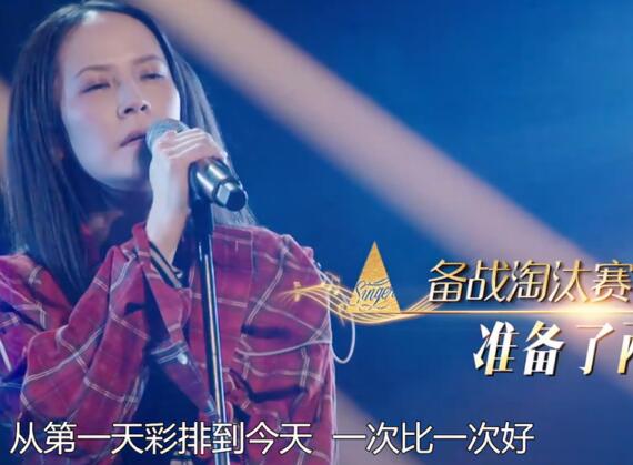 歌手2019第八期歌单 第八期淘汰谁成最大谜团