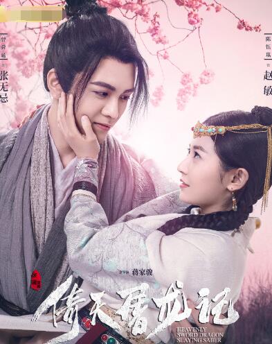 陈钰琪曾舜晞谁大 合作新屠龙记两人关系成关注点
